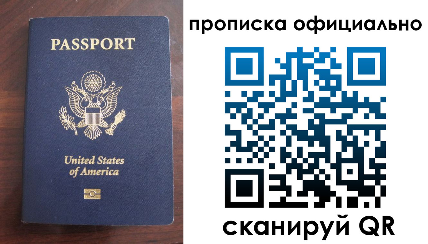 прописка в Шагонаре