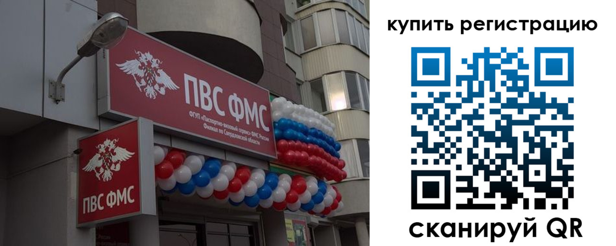 прописка в Шагонаре