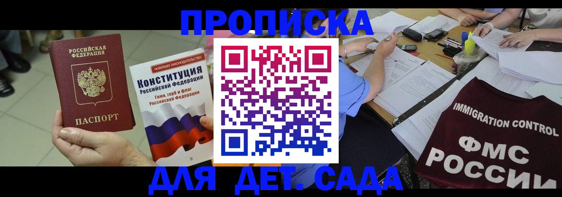 временная регистрация законно в Шагонаре