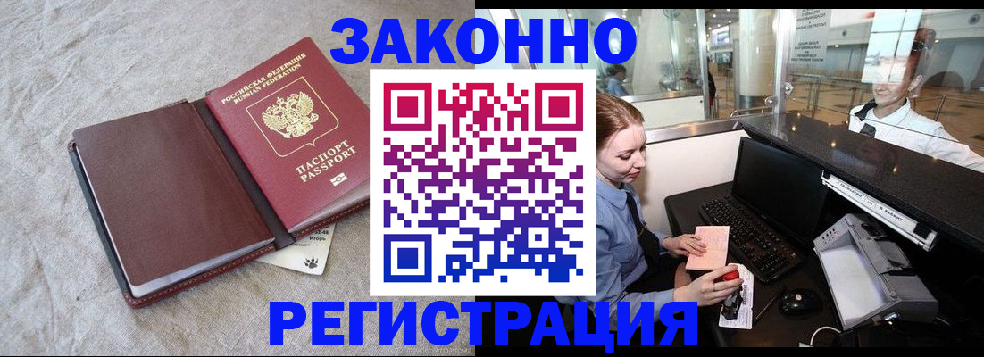 временная регистрация поиск в Шагонаре